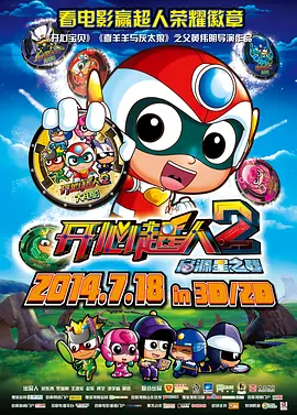 外出2